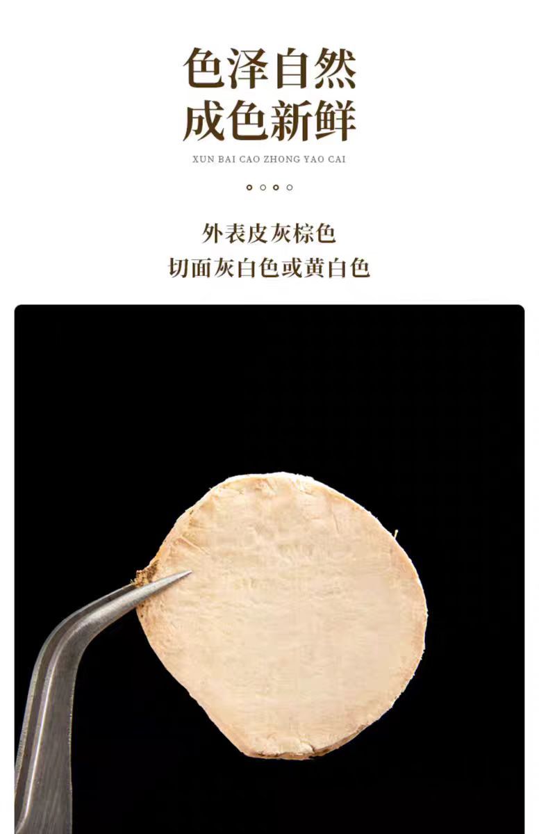 San Leng Slices (Sparganium stoloniferum) — Vinegar-Prepared Dried Herb, 500g quality and texture