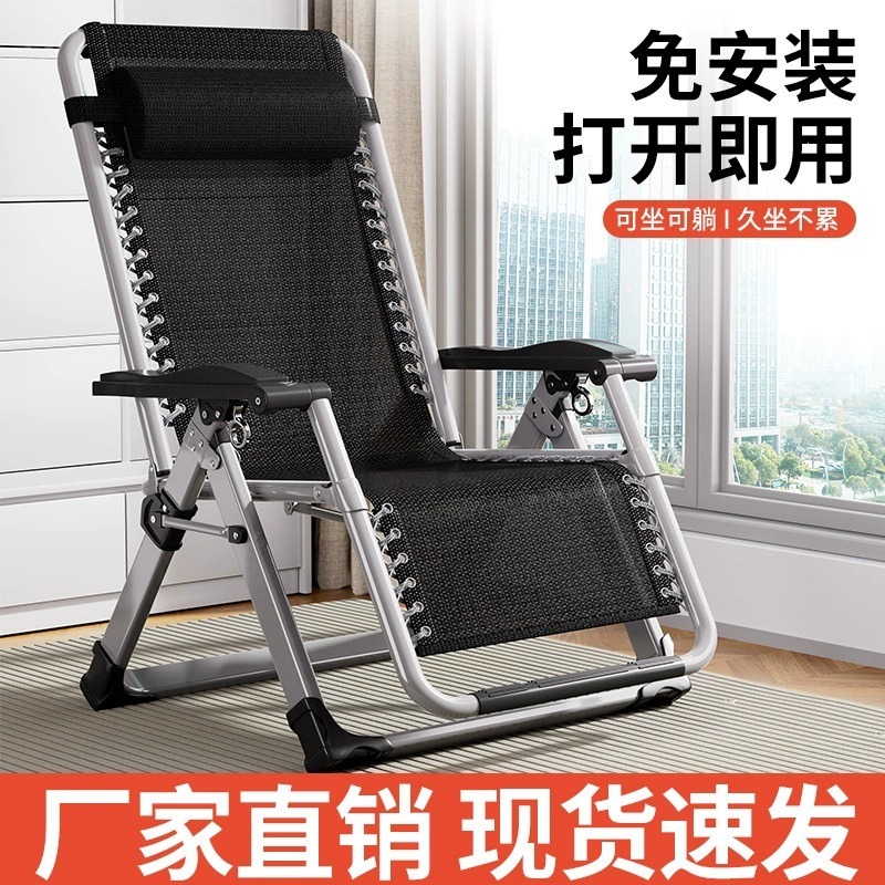 Silla reclinable, silla plegable, cama de almuerzo, silla de siesta de oficina, silla de playa doméstica perezosa