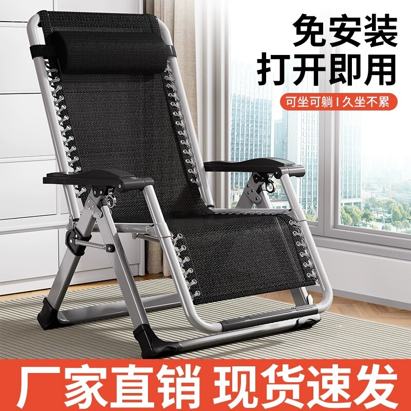 Recliner Sitting Reclining Folding Chair Lunch Break Bed Nap Chair Office Lazy Household Beach Backrest Chair Wholesale Recliner Sitting Reclining Folding Chair Lunch Break Bed Nap Chair Office Lazy Household Beach Backrest Chair Wholesale