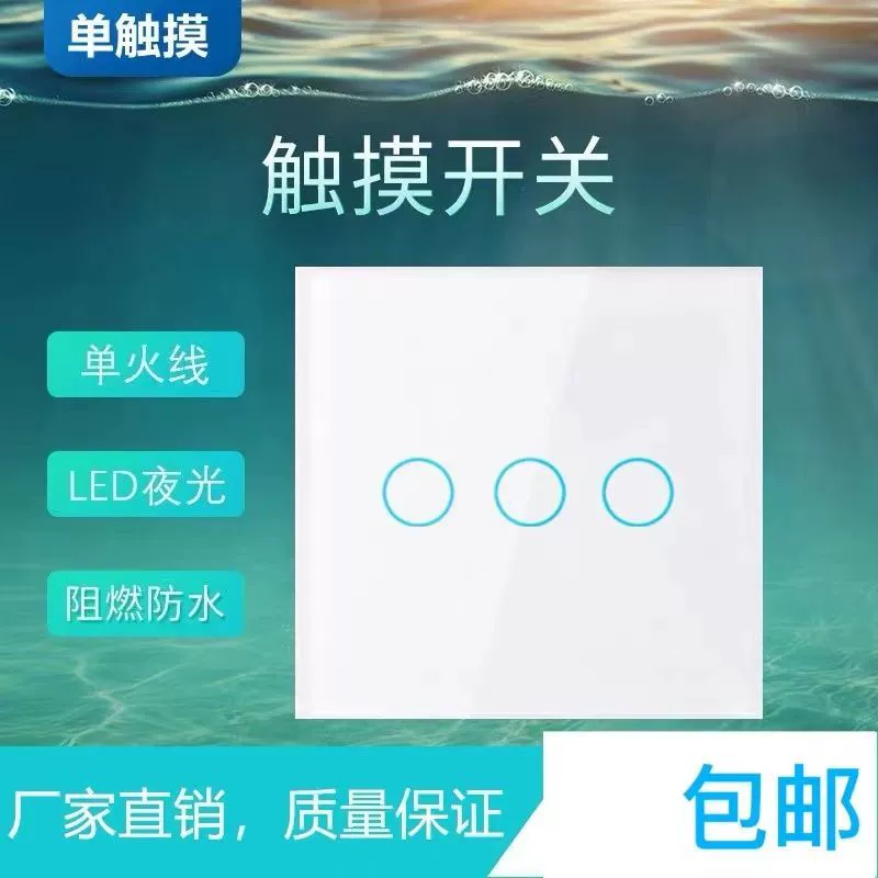 Сенсорный переключатель Pure Touch, панель из закаленного стекла, тип 86, сенсорный переключатель с одной огненной линией, сенсорный датчик