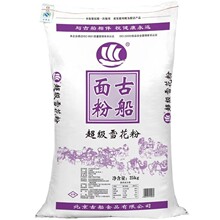 古船超级雪花小麦粉50斤古船面粉25kg家用商用多用途中筋粉正品