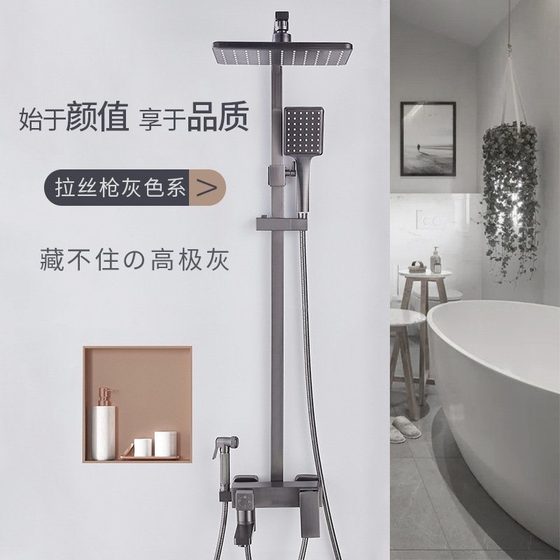 Brushed Gun Gray Shower Head Set Brass Wall-Mounted Bathroom Shower Bathroom Pressurized Rain Shower Head