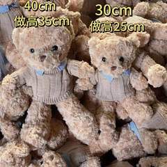 秋の砂糖漬け栗のクマの花束ハグバケットセーター小さなヒグマの花バケット栗のケーキデコレーションDIYぬいぐるみ