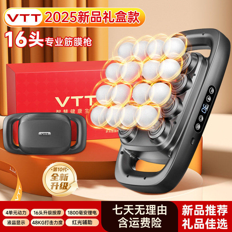 VTT8头筋膜枪肌肉按摩器男士专用肌膜仪女生多功能放松颈膜枪工厂|undefined