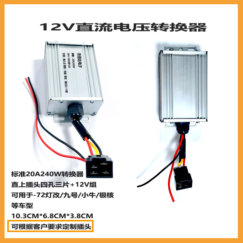 New national standard electric vehicle voltage DC converter 36V48V72V96V100V to 12V high power step-down DC