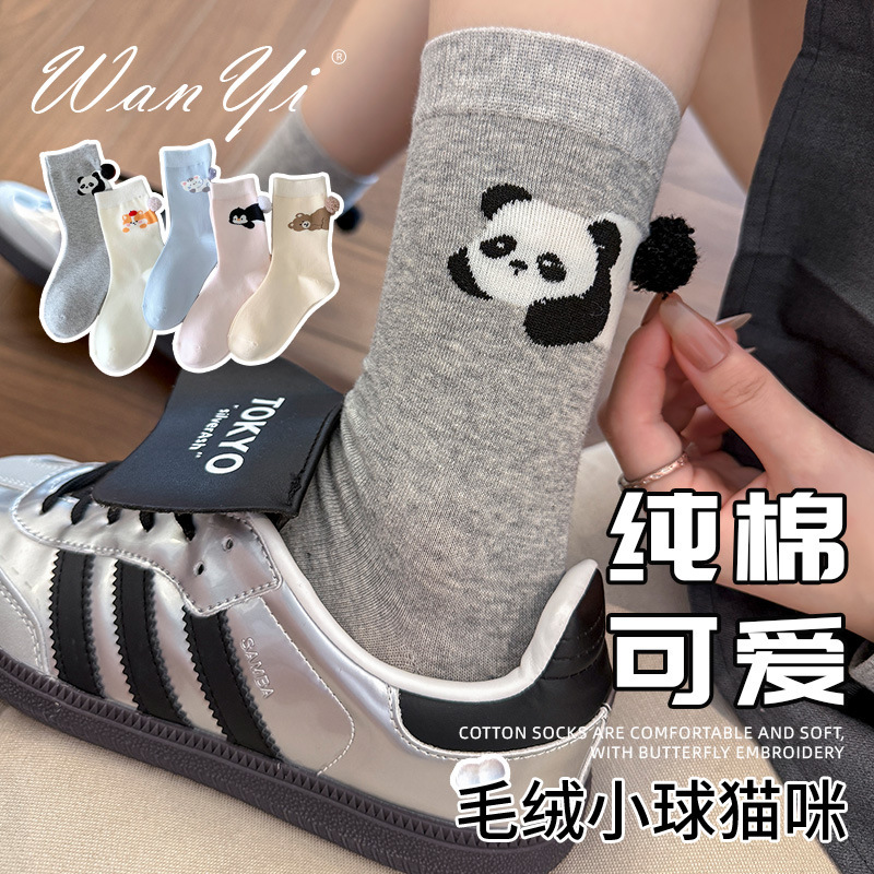 Cartoon Animal Socks for Women Korean Version Cute Mid-Calf Socks Solid Color Ins Versatile Panda Slouch Socks