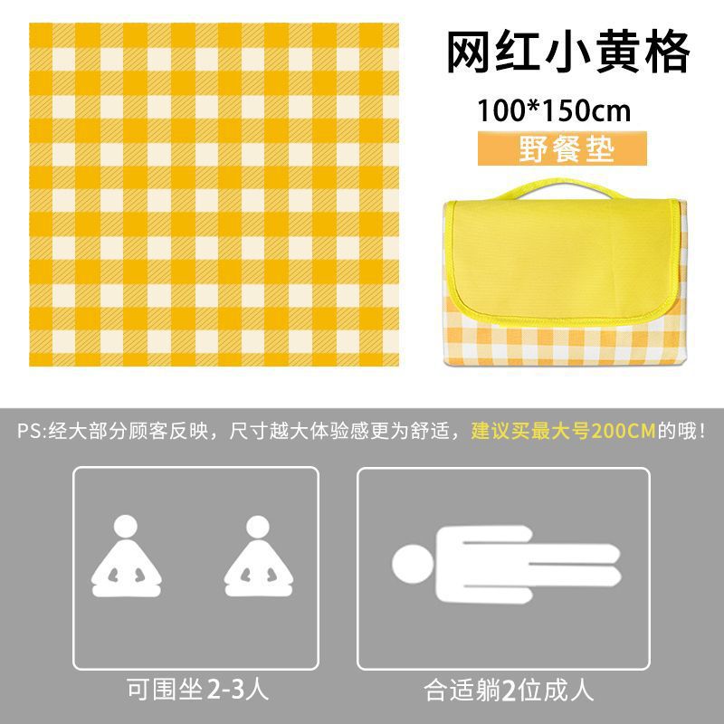 (중형 1X 1.5m ) 2~3인이 사용하기 좋은 [노란색과 흰색 격자] 부드럽고 휴대성이 좋음//