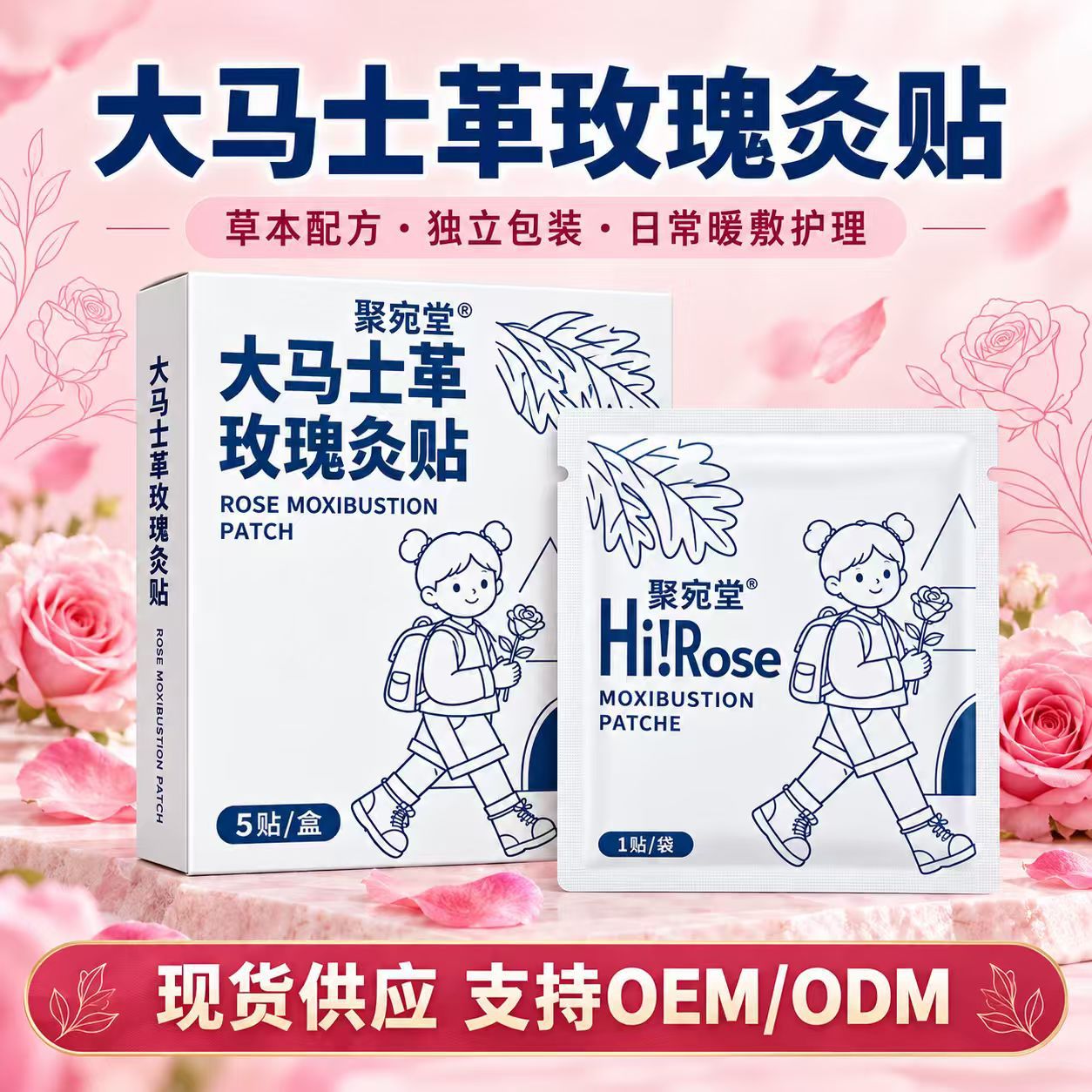 Damask Rose Warming Patch Self-Heating Moxa Heat Compress for Abdomen and Waist Single Piece quality and texture