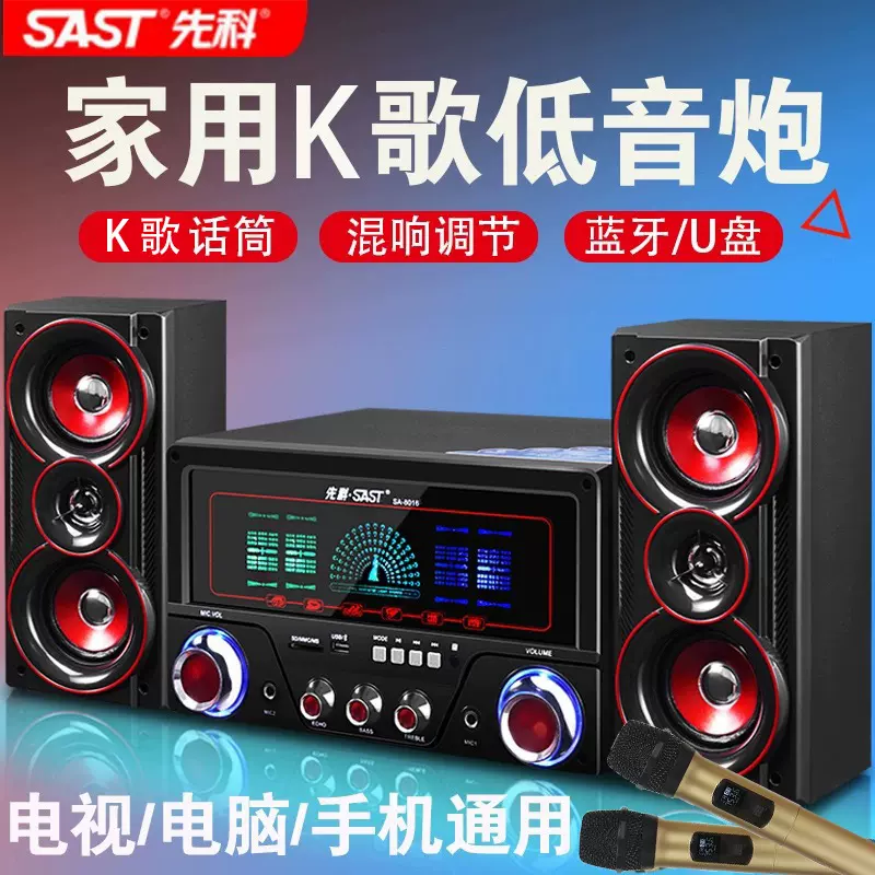 先科家庭电脑音响家用电视蓝牙木质音箱2.1桌面影院hif低音炮批发