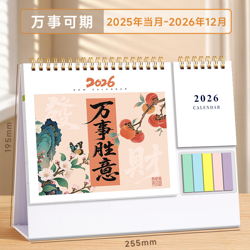 2026年双线圈台历定制简约多功能办公桌面摆件商务广告印刷台历|undefined