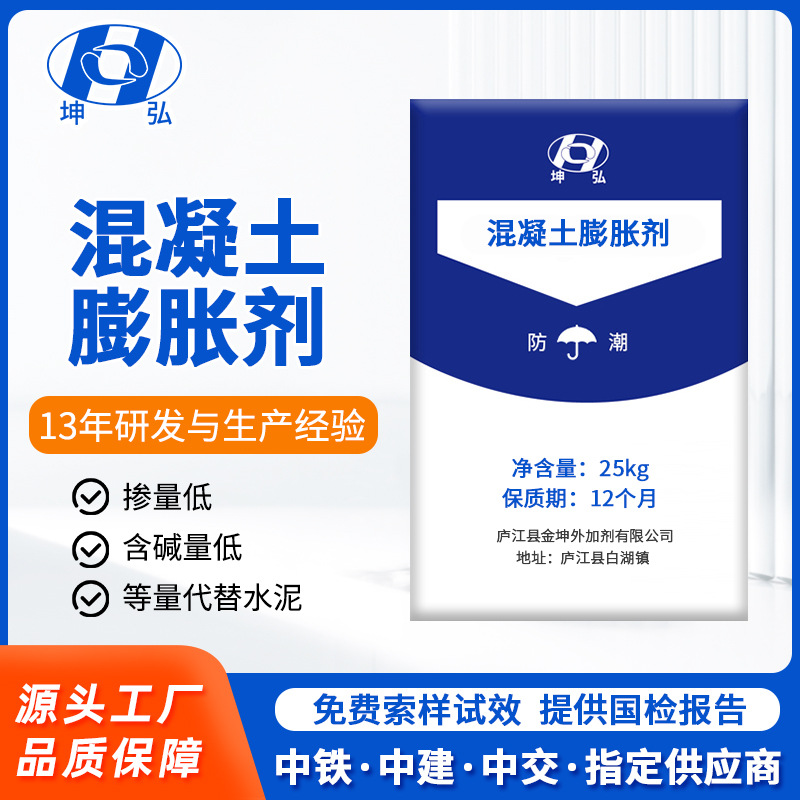 厂家直供混凝土膨胀剂抗裂防水抗渗UEAHEA钙质镁质水泥砂浆膨胀剂