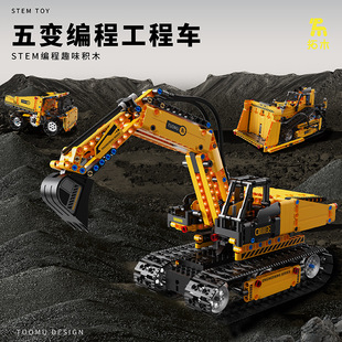 Tuimu Five-In-One Programming Electric Engineering Vehicle Interactive Deformation Remote Control Desktop Model Ornaments Kidsren's Building Block Toys