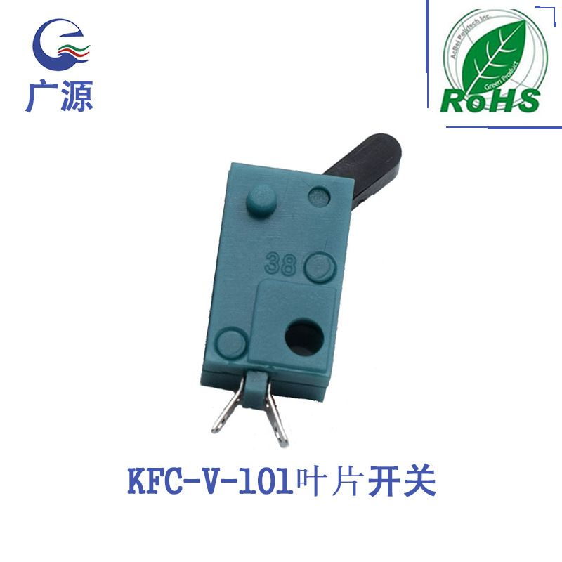厂家直供微动式KFC-V-101叶片开关 微型限位开关 两脚接线式开关