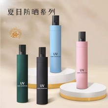 伞uv晴雨伞折叠晴雨两用太阳伞雨伞遮阳伞加厚防风大号紫外线防晒