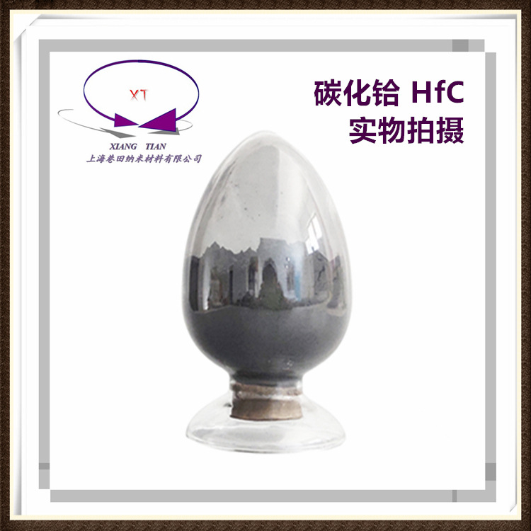 微纳米超细碳化铪粉及造粒球形铪粉体规格齐全现货充足纳米材料