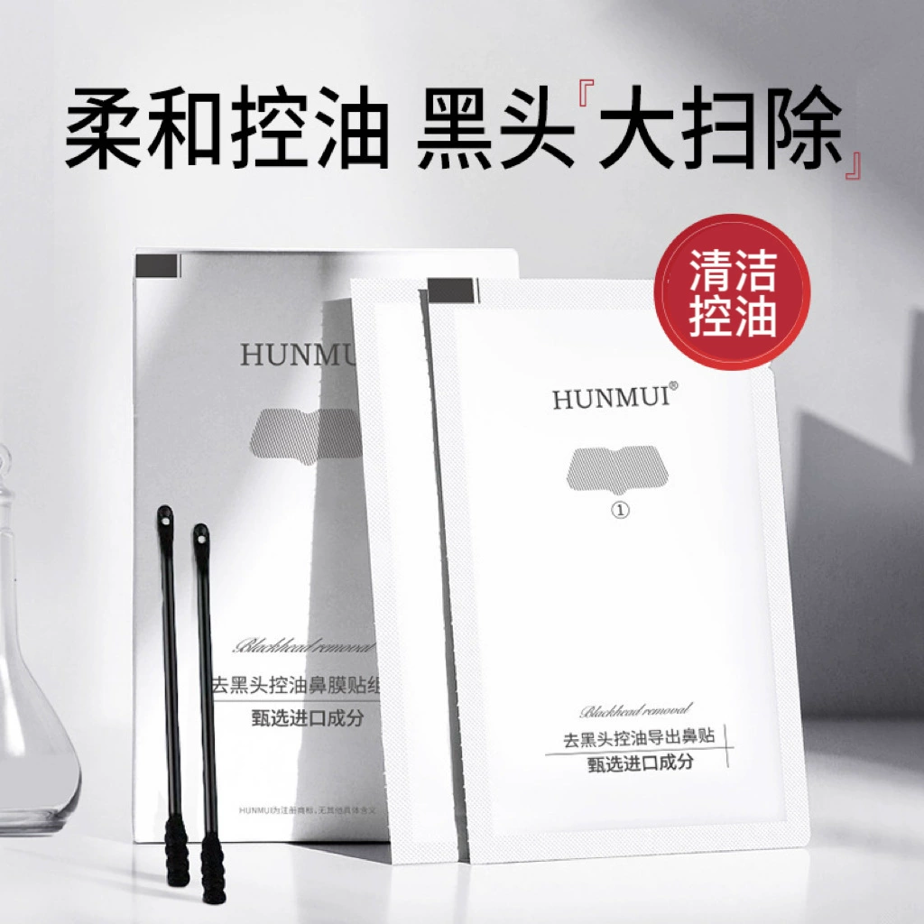 Han Lun Meiyu Пластырь для удаления черных точек на носу Двойная увлажняющая экспортная жидкость Очищает поры Черные точки Удобный гаджет rnw Маска для носа Пластырь для носа