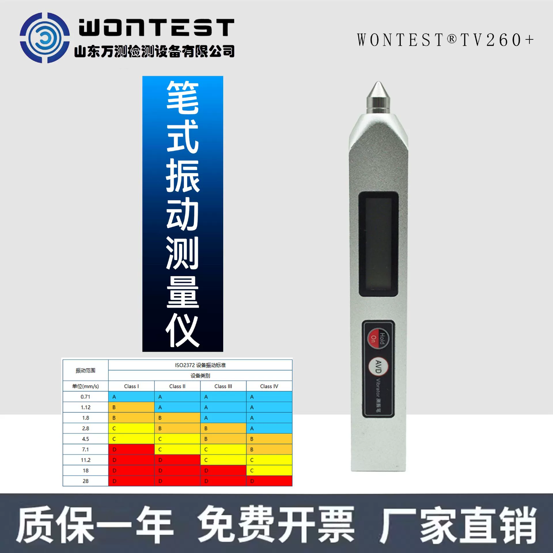 WONTEST®VV-260 вибрационный измеритель ручки Мотор, вентилятор, насос, вибрация для станков