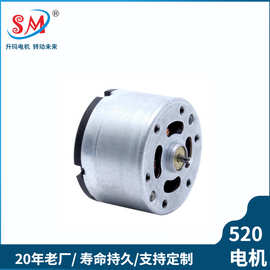 可定制SM520低速电机 电动搅拌器打蛋器直流有刷电机 3600rpm 4V