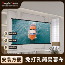 家用投影幕简易投影幕布壁挂免打孔客厅贴墙金属抗光投影仪幕布