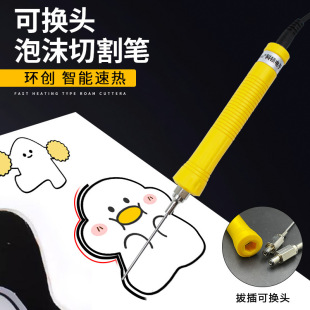 Foam benzene board Pearl cotton KT board hole digging electric heating pen electric heating cutting knife engraving needle hot melt pen slotted hole digging device