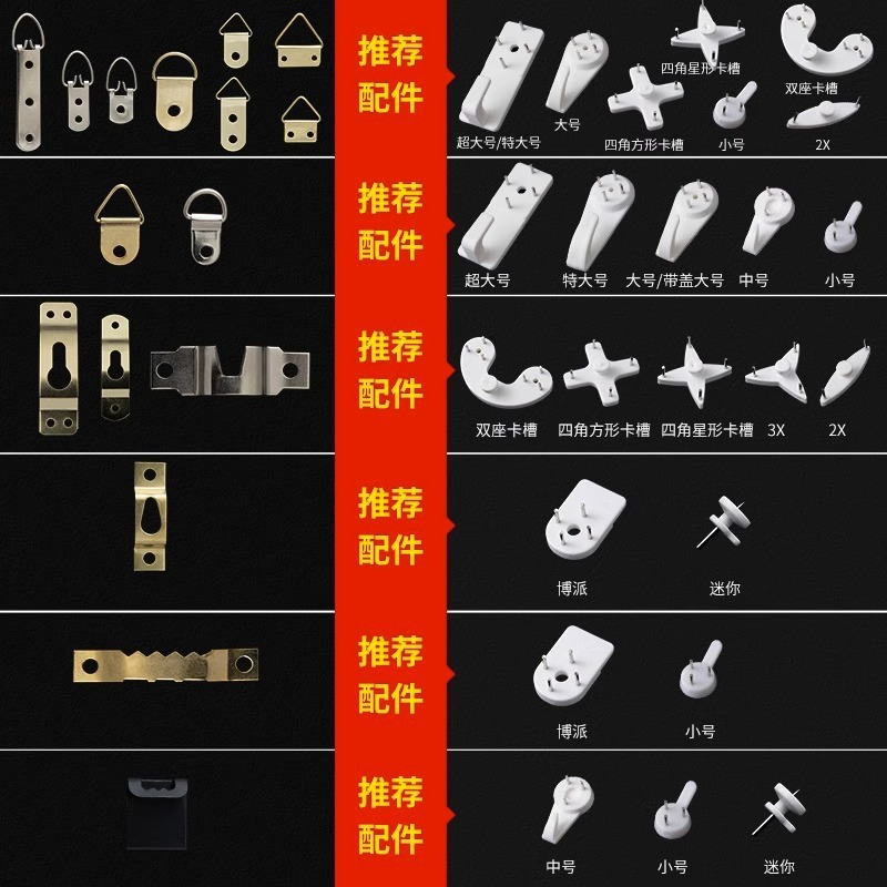 相框暗挂装饰画五金配件婚纱照挂钩镜框无痕钉置物架钉子墙上钩子|undefined
