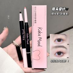 kekemood双头立体卧蚕笔丝绒裸色低饱和素颜灰粉色自然少女平价