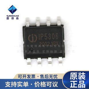 Original IP5306 Patch SOP-8 2.4A Discharge Mobile Power Management Chip New Spot