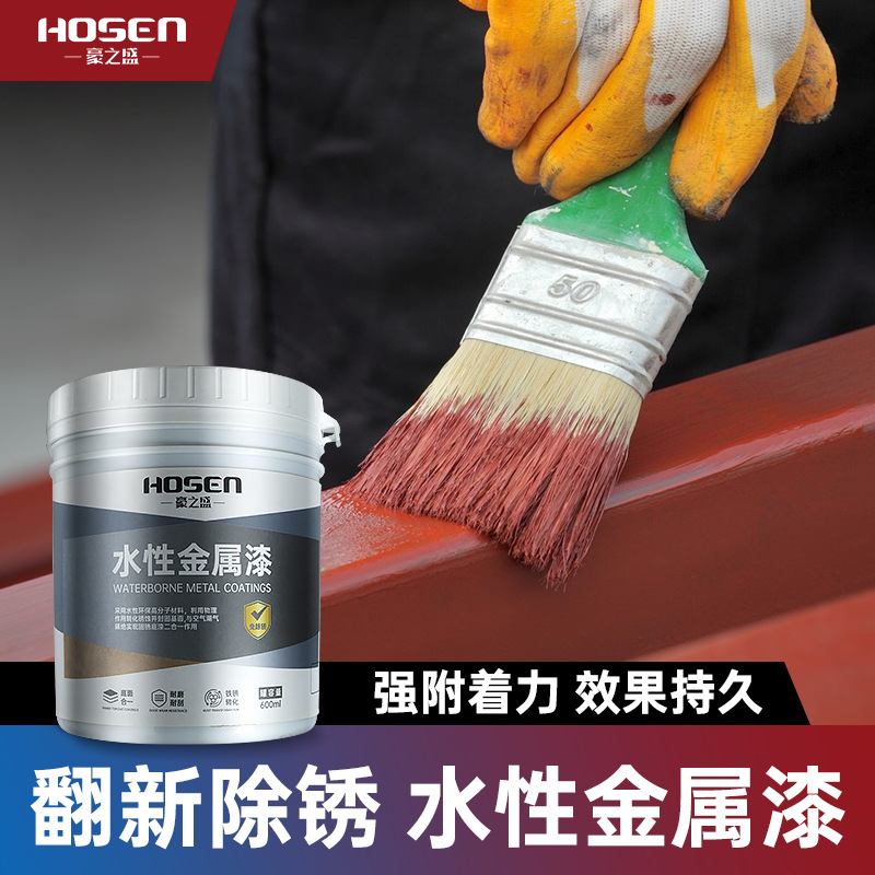 水性金属油漆铁门阳台栏杆护栏防锈防盗门改色漆翻新白色家用自刷