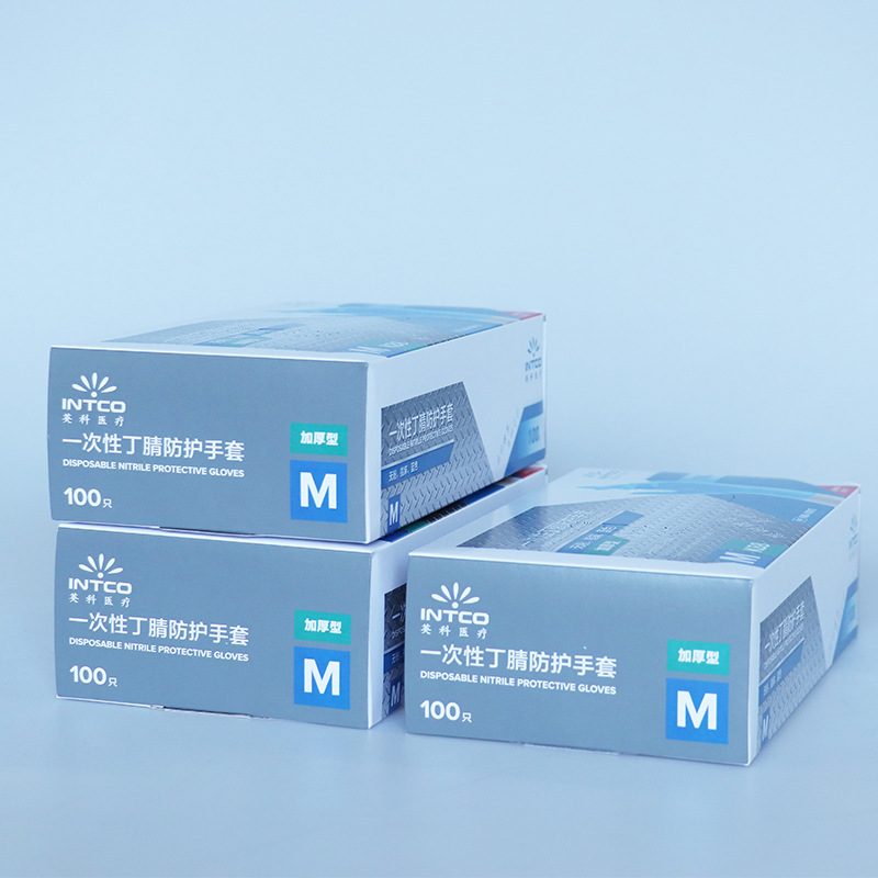 蓝色丁腈手套 无粉麻面 5g  50双/盒 加厚型