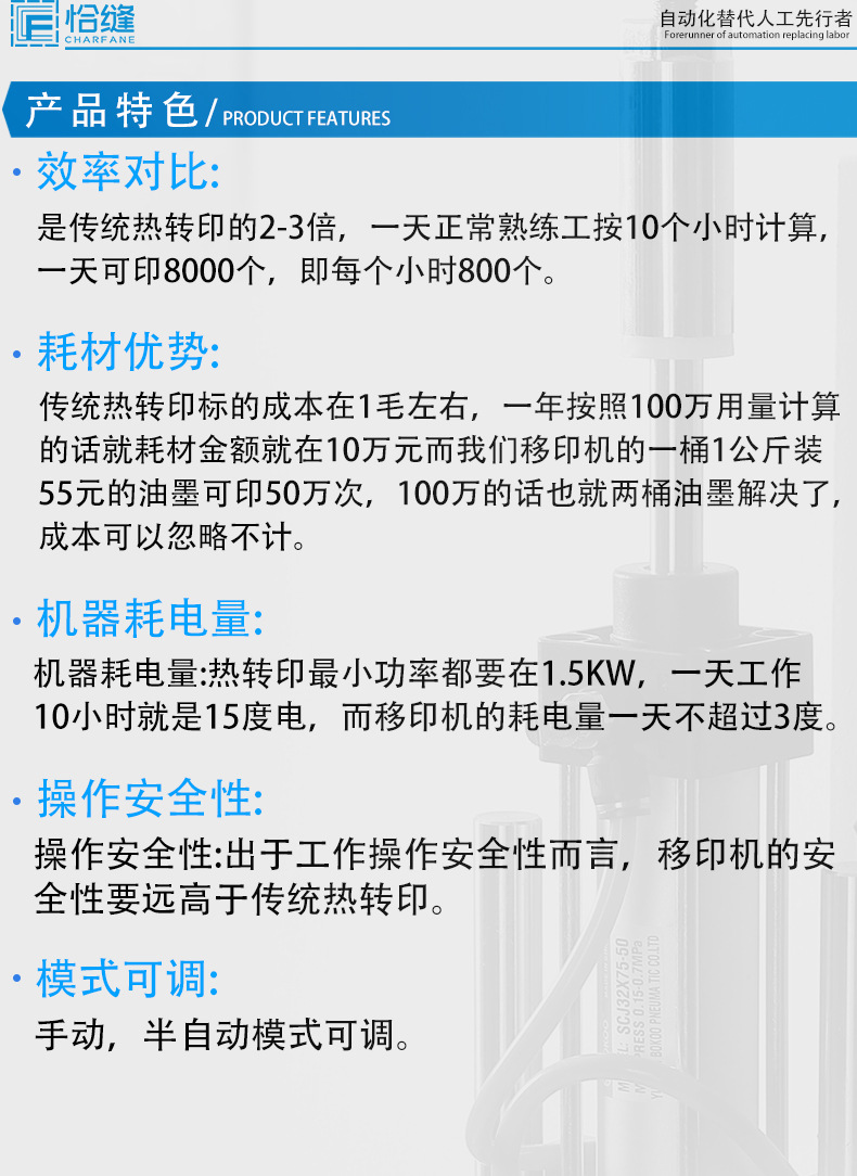 恰缝商标移印机全自动生产线小型单色油墨打码机logo气动油盆机详情10