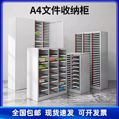 A4書類キャビネット引き出し式多層鋼製資料収納キャビネット財務契約ロッカーサンプル手形効率キャビネット