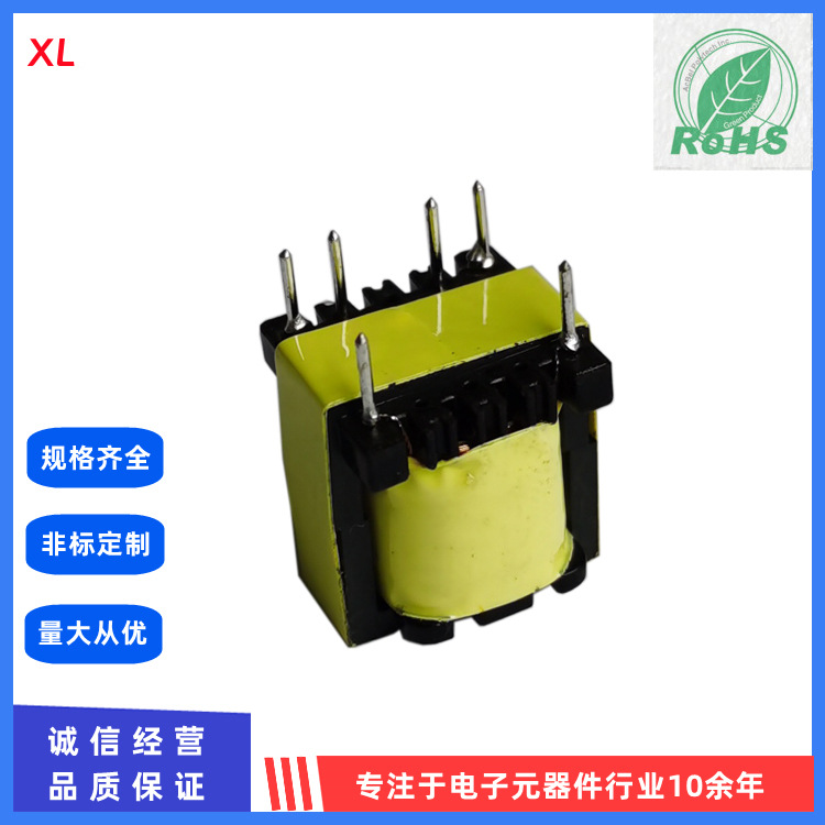 EE13  高频变压器  源头工厂  照明灯具专用