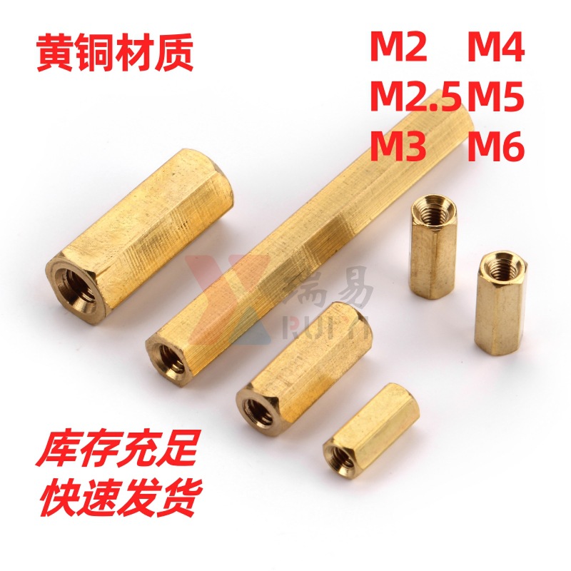 黄铜隔离柱M2-M5双通铜柱六角连接螺柱