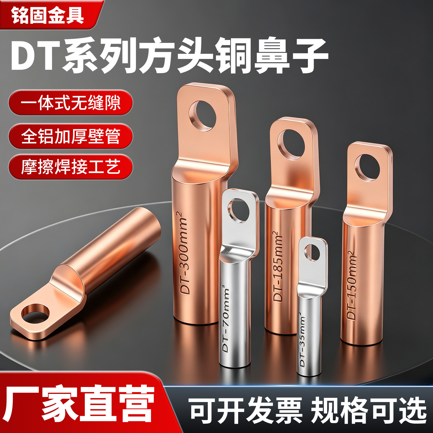 DTF方头铜鼻子油堵铜接头线鼻子25/35/50平方断路器线耳接线端子