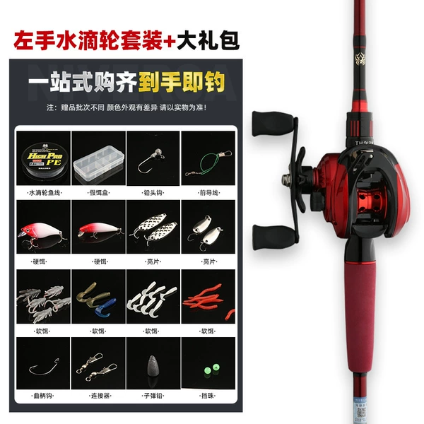 1.8 meters of left -handed water drop wheel set [light and not tired hand to make refined fishing advanced choice]
