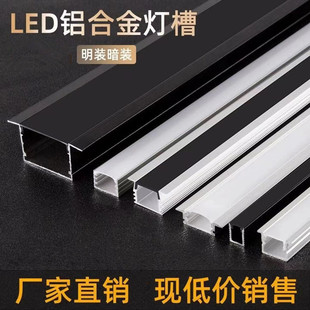 LED aluminum alloy lamp slot embedded aluminum linear lamp slot concealed open-mounted hotel living room lamp with aluminum slot Dongsheng