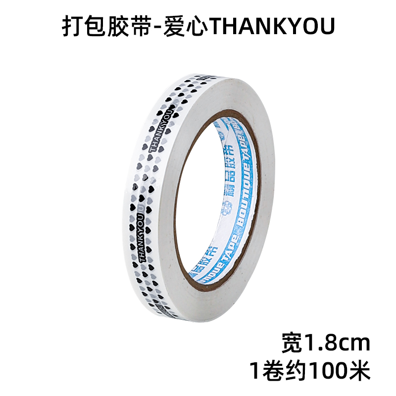 Tape de embalaje - Amor THANKYOU - 1 rollo - Accesorios