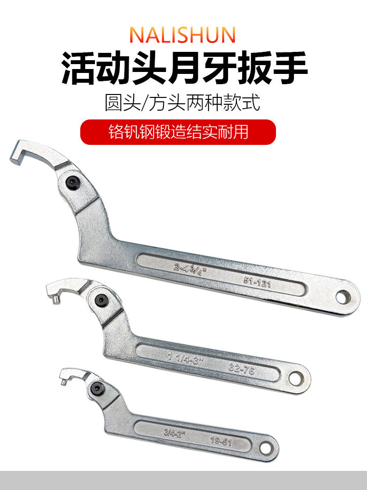 Adjustable Crescent Wrench for Removing Water Meter Covers, Round Nut Hook Wrench, Motorcycle Shock Absorber Adjustment Tool