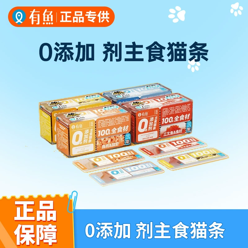 Youyu основные продукты питания для кошек, полоски для кошек, 0 добавок, консервы для кошек, курица, козье молоко, кошачьи закуски, питательные волосатые кошачьи закуски