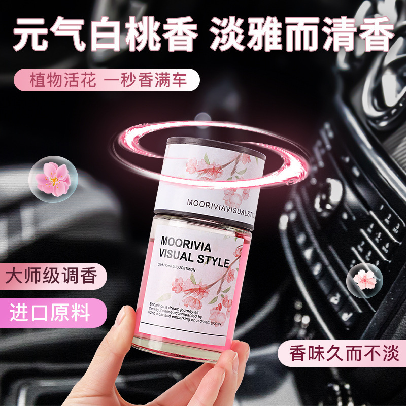 时光香薰车载香水汽车座式摆件家居无火香薰散香除异味留香清新剂|undefined
