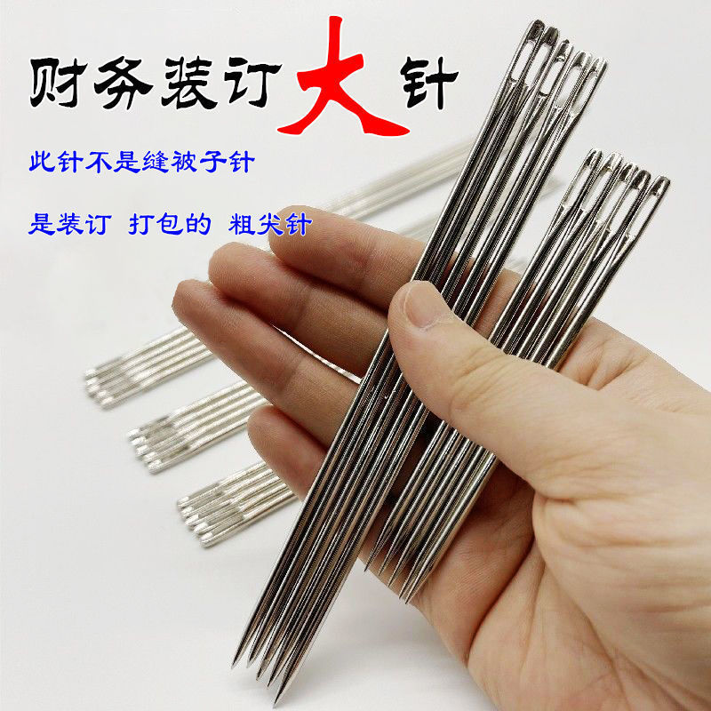 大眼织渔网针特大号手缝针粗针加长手工装订针麻袋针打包针锥子|undefined