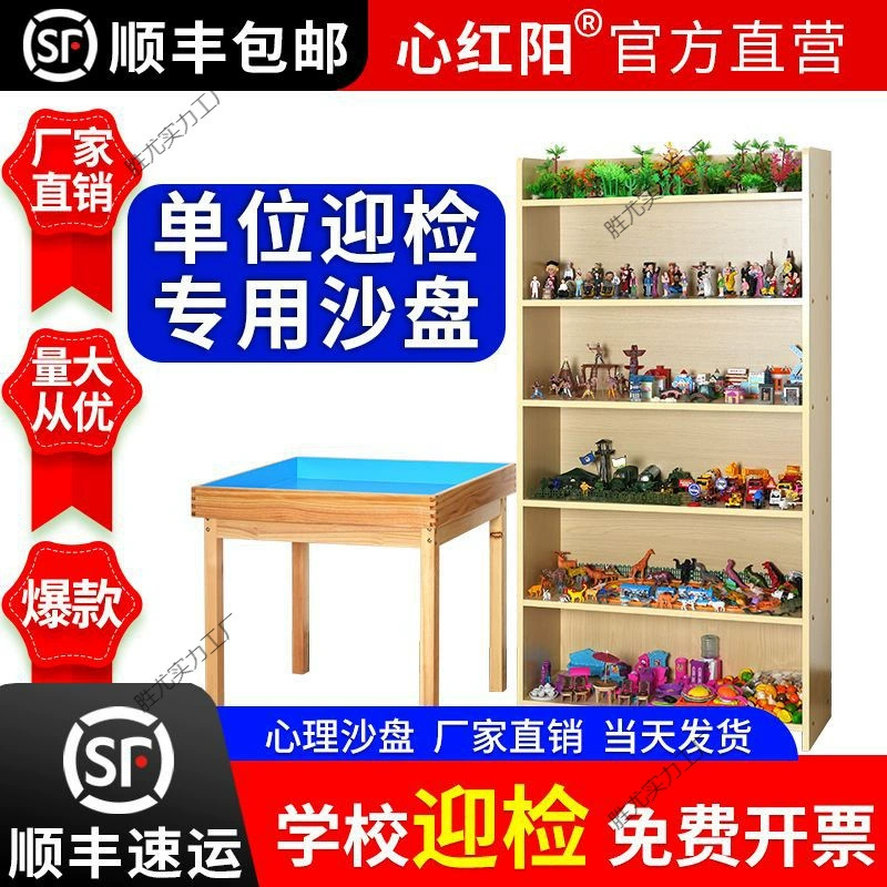 Психологический песочный стол Песочный набор полный набор игровых игрушек