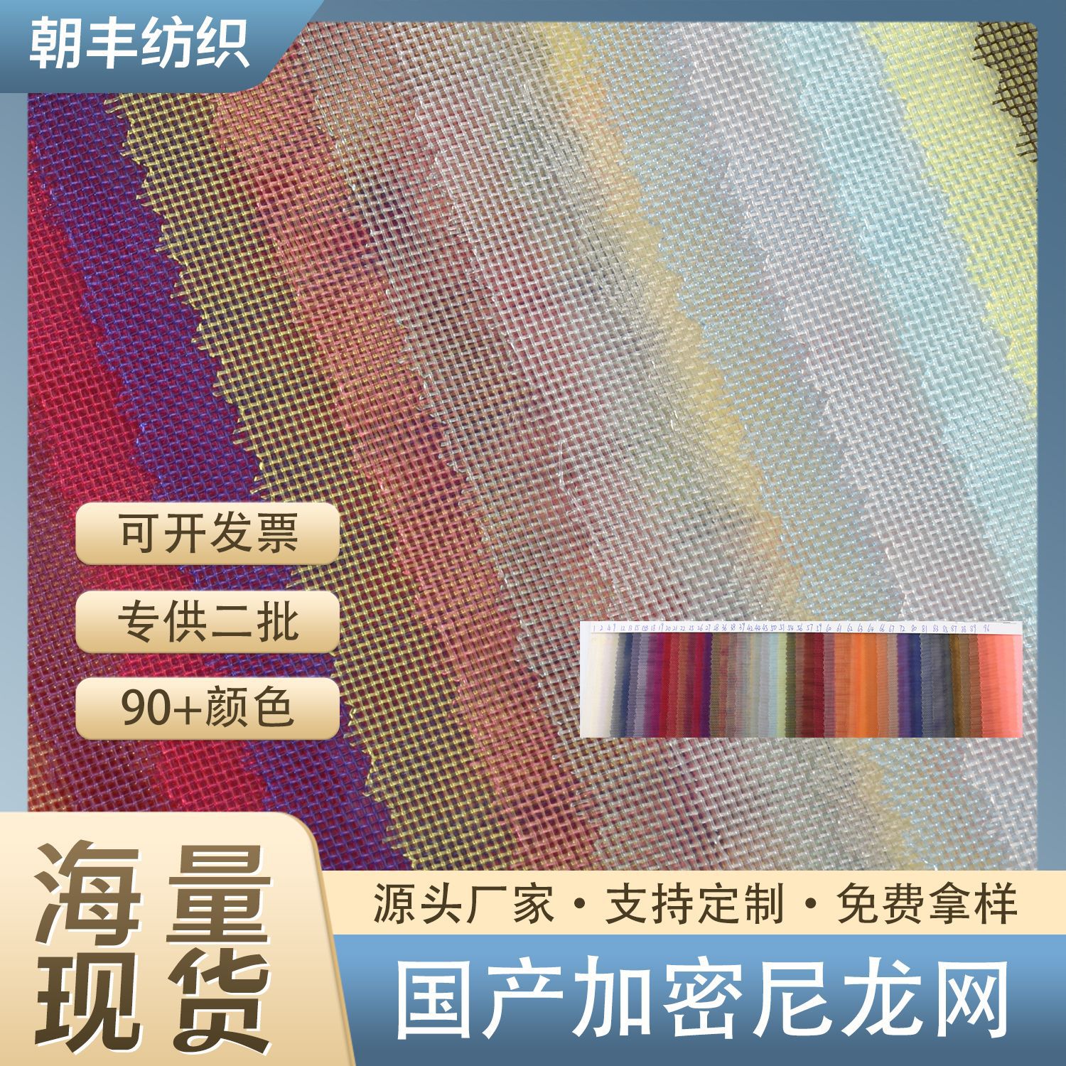 东莞厂家现货批发国产加密尼龙网 网眼运动服箱包手袋鞋材面料