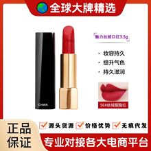 大牌正品小香奈魅力丝绒炫亮唇膏哑光口红持久显色#58#63#196#212