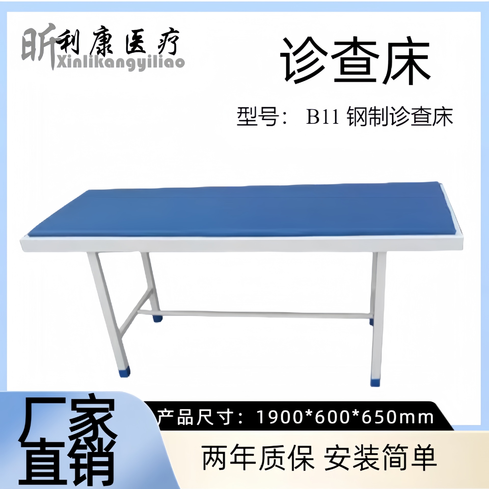 门诊检查床 加厚钢材加厚床垫不锈钢诊查钢制诊查床032110