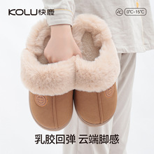 快鹿新款棉拖鞋女冬季室内家用乳胶保暖毛毛棉鞋情侣居家拖鞋2968