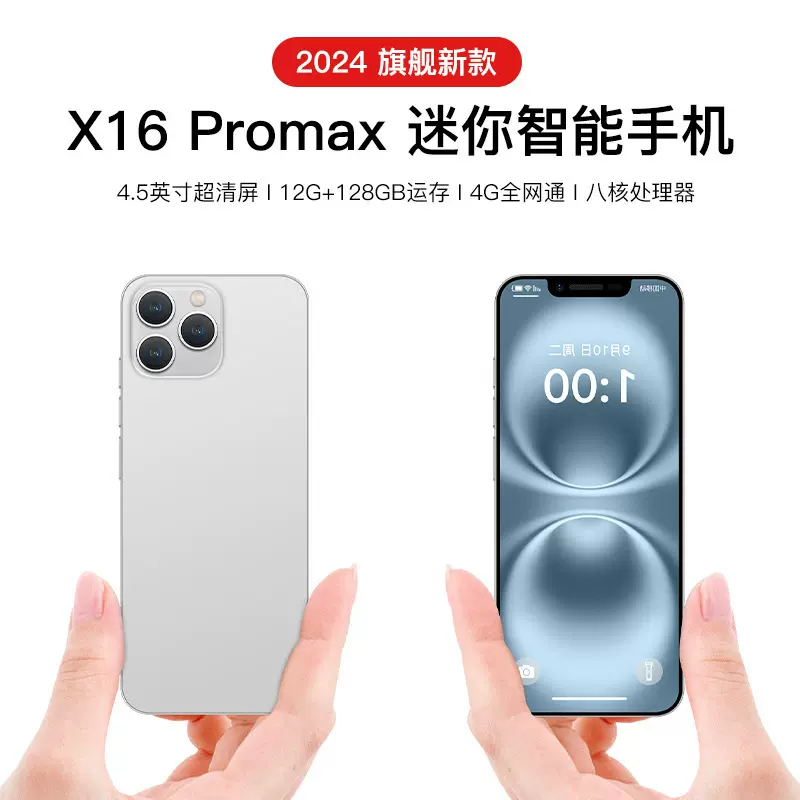 新款I16迷你智能真手机工厂价直发批发5G全网通V华米学生游戏低价