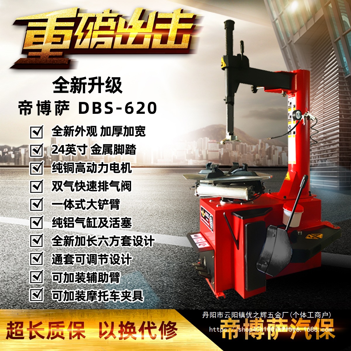 中小型拆胎机24英寸 小车轮胎拆装机扒胎机 汽车维修设备工具批发