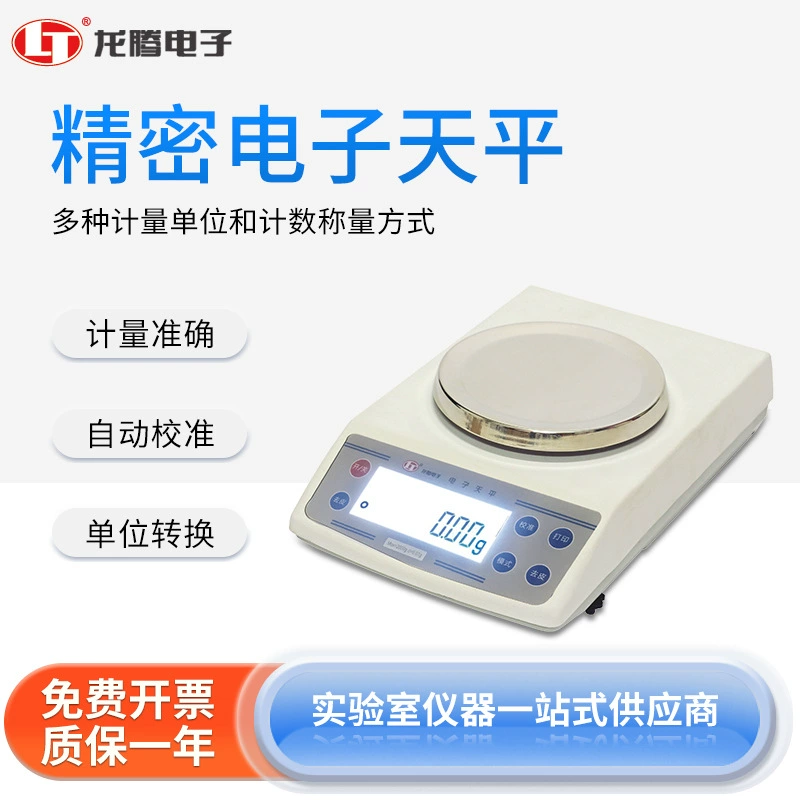 Longteng Electronics прецизионный электронный баланс JD1000-2 электронный анализ весов