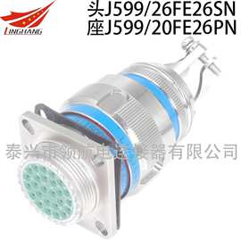 防水连接器J599/26FE15PLN 20WE15SLN 24KE15PCN SCN HN BN JN AN